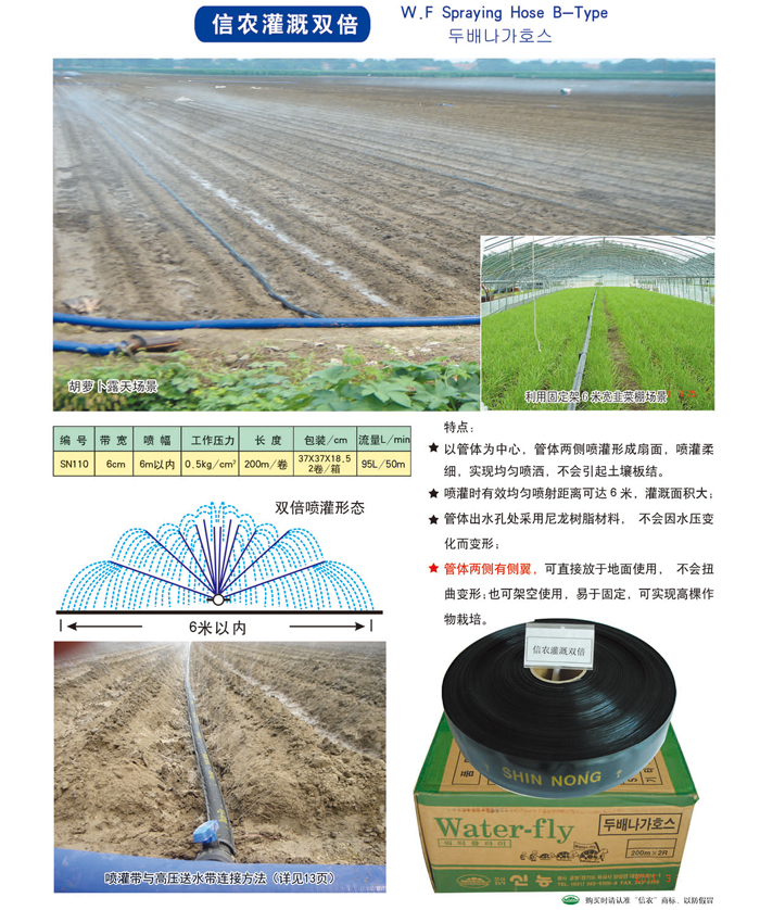 2019信農(nóng)畫冊7 副本.jpg