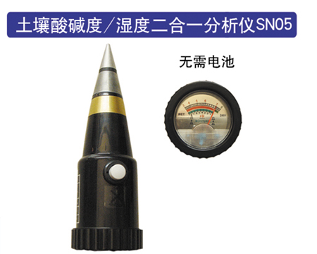 土壤酸堿度/濕度二合一分析儀S...